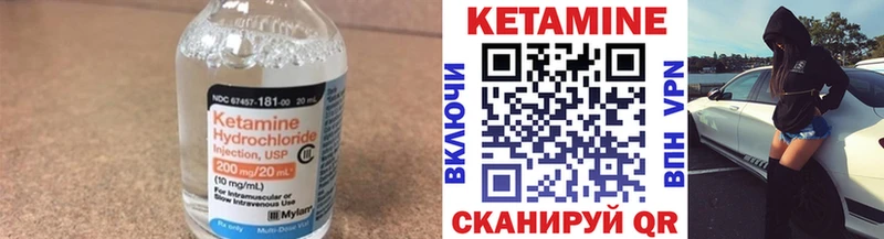 КЕТАМИН VHQ Нолинск