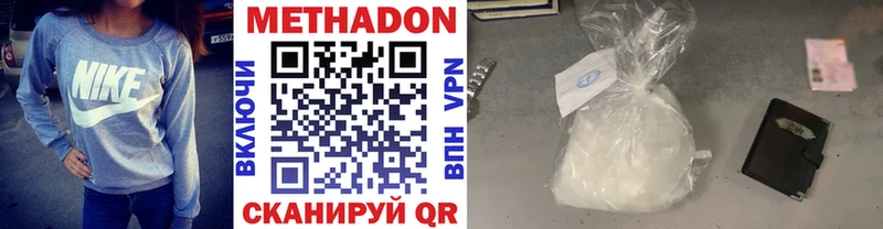 Купить где  Нолинск  Метадон кристалл 